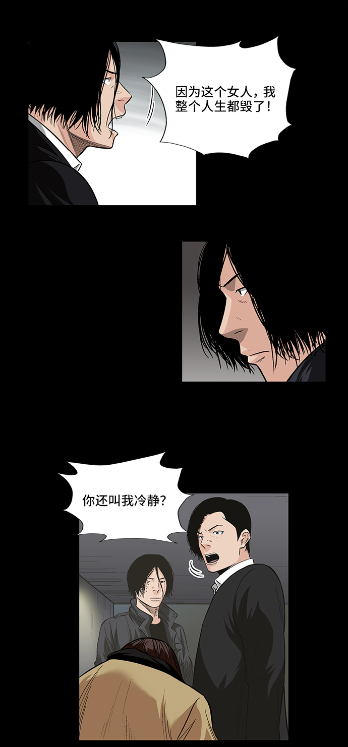 [第18话] 各自的理由17