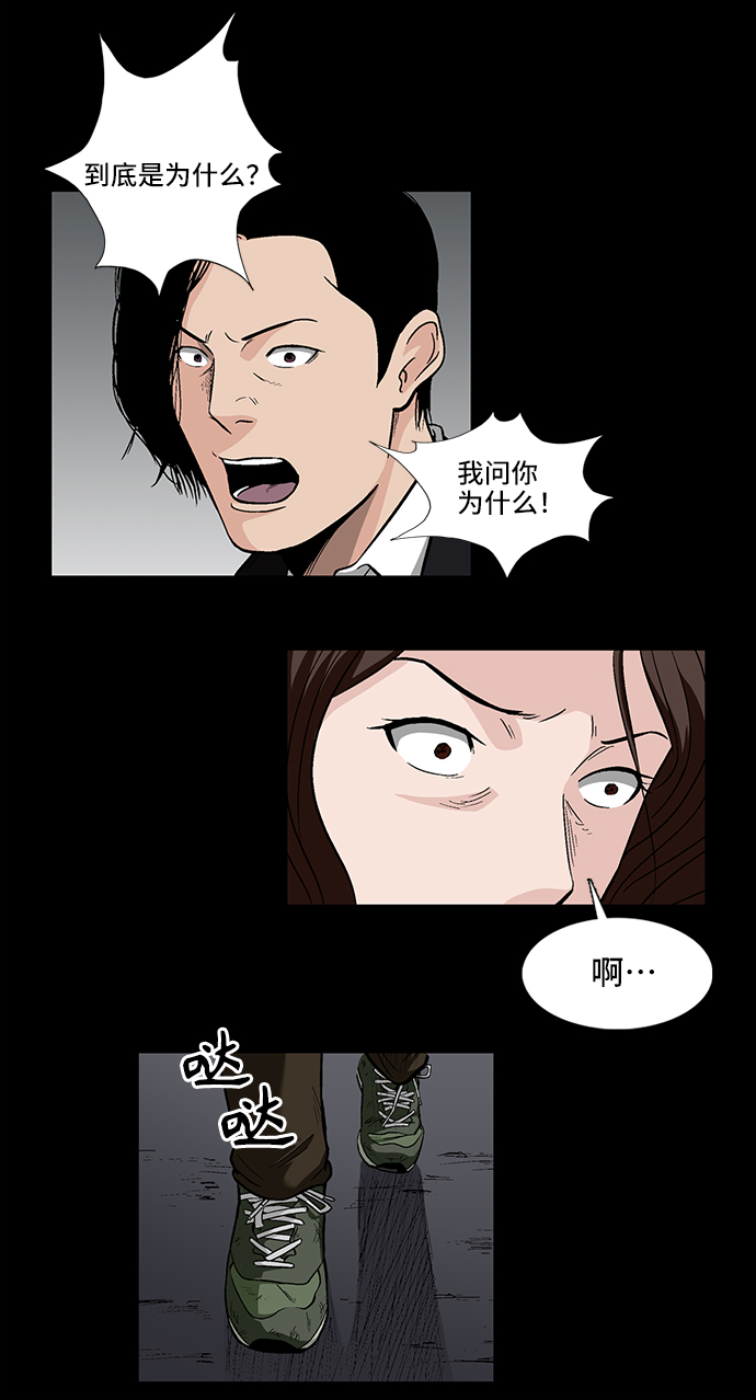 [第18话] 各自的理由18
