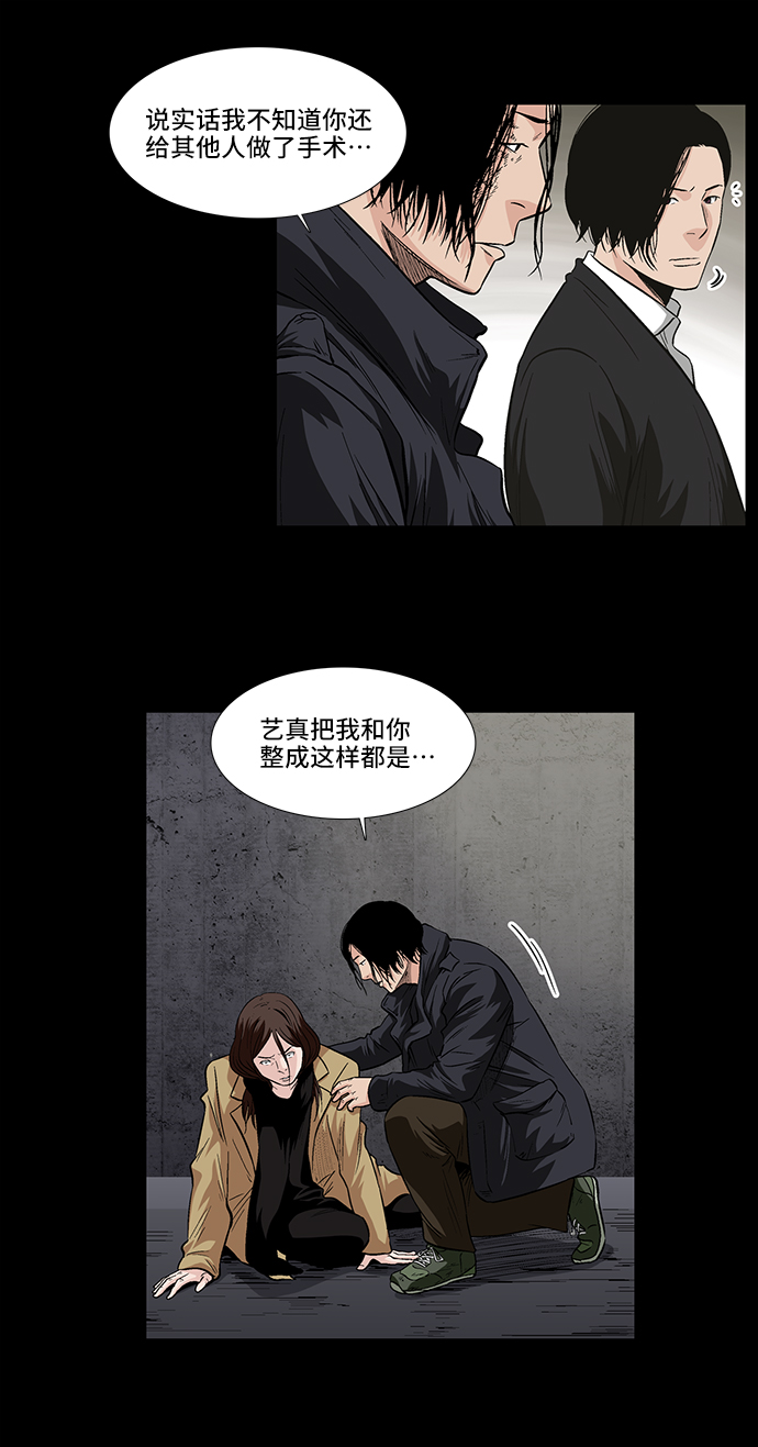 [第18话] 各自的理由19
