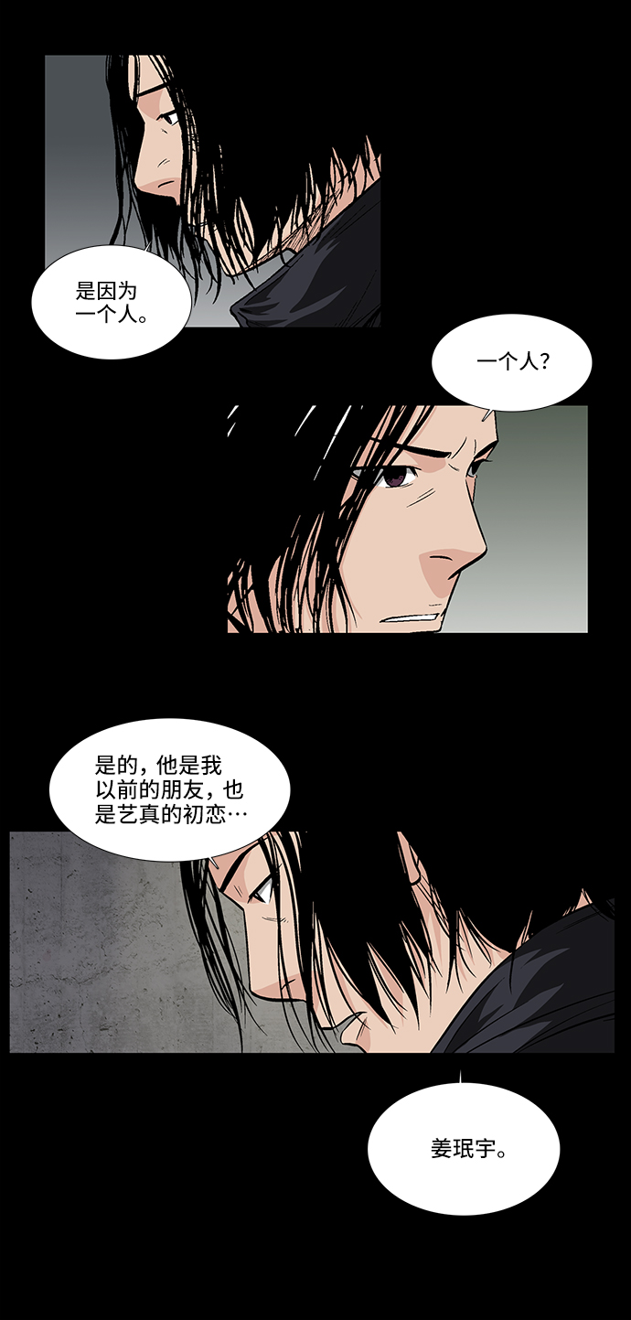 [第18话] 各自的理由20
