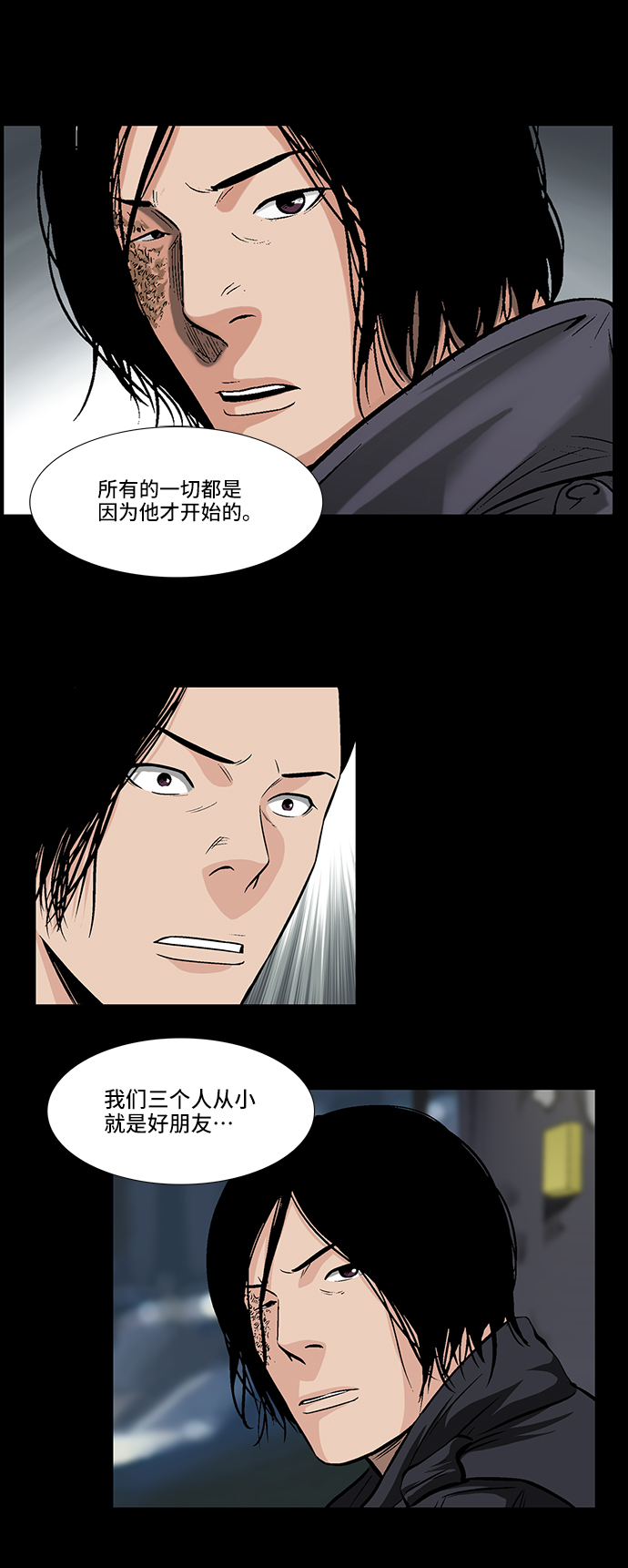 [第18话] 各自的理由21