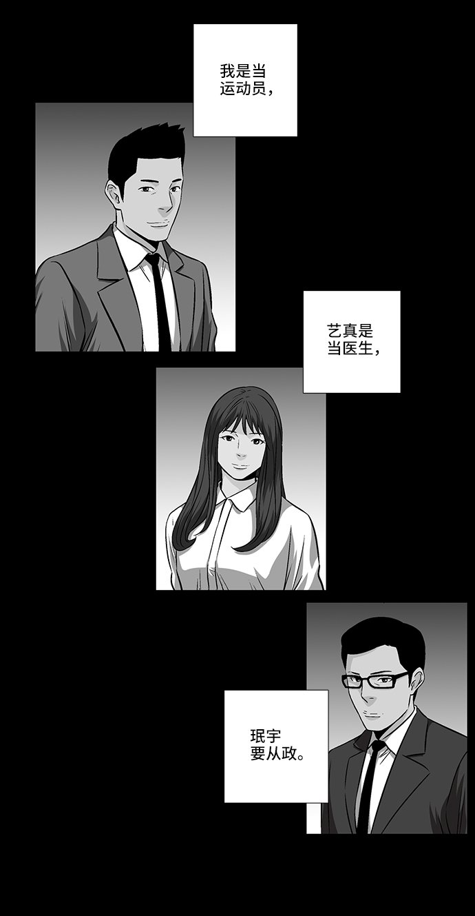 [第18话] 各自的理由23