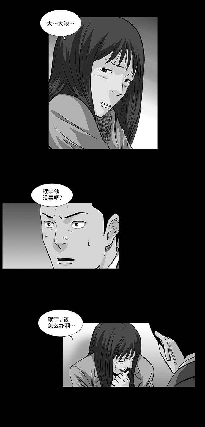 [第18话] 各自的理由28