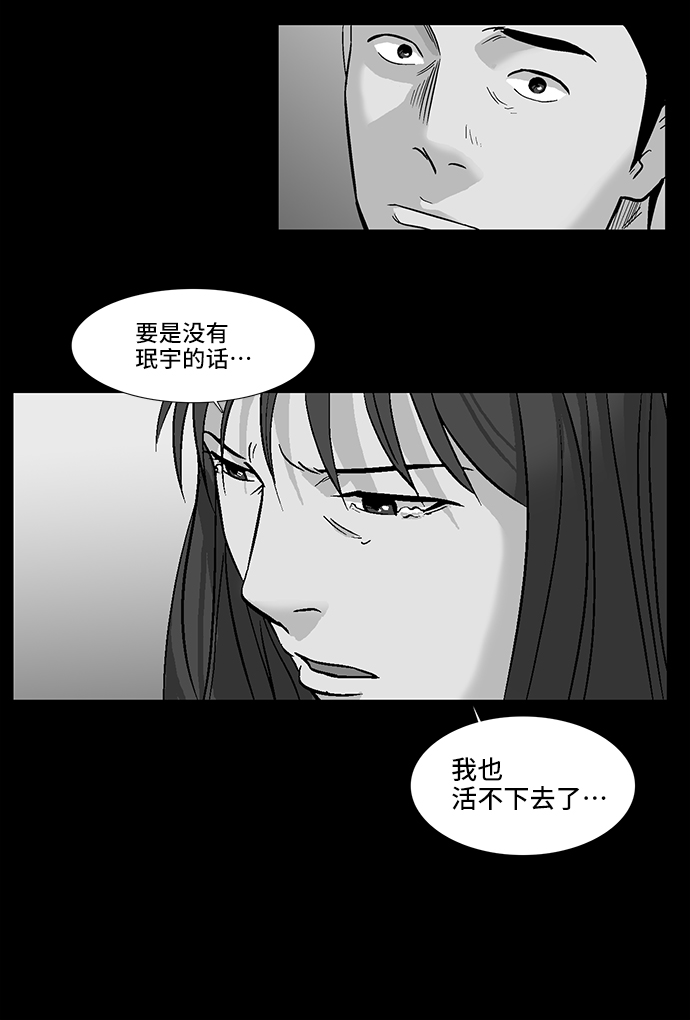 [第18话] 各自的理由34
