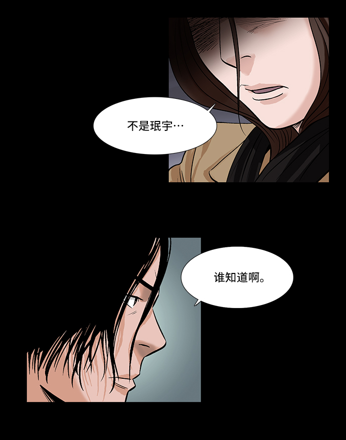 [第18话] 各自的理由38