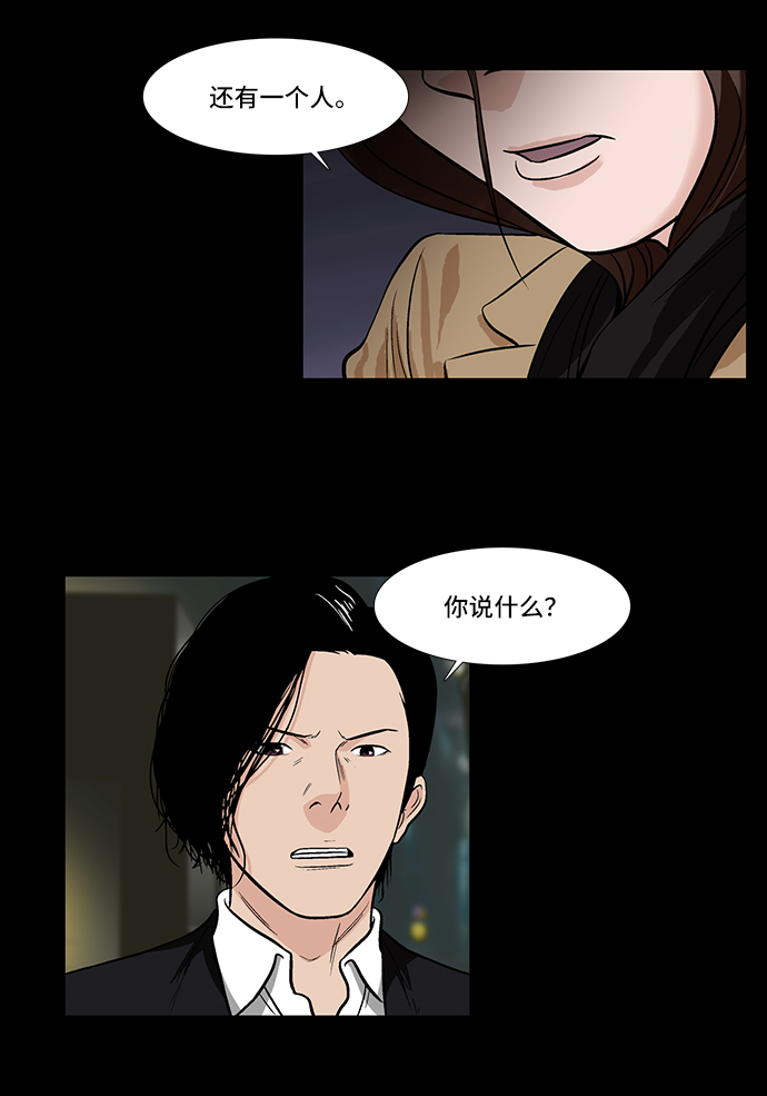 [第18话] 各自的理由39