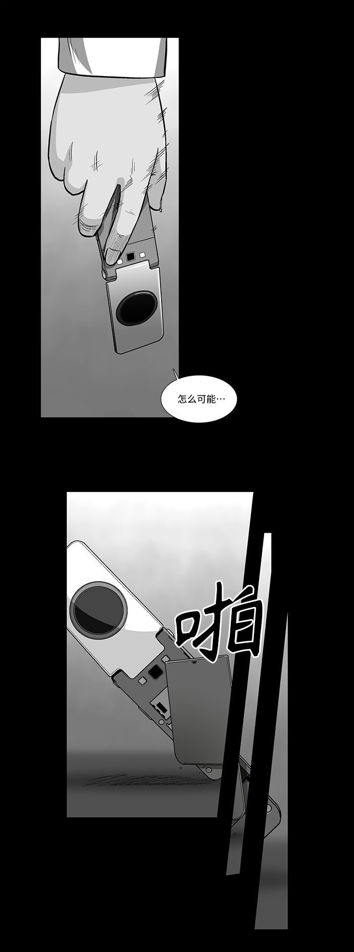 [第18话] 各自的理由5