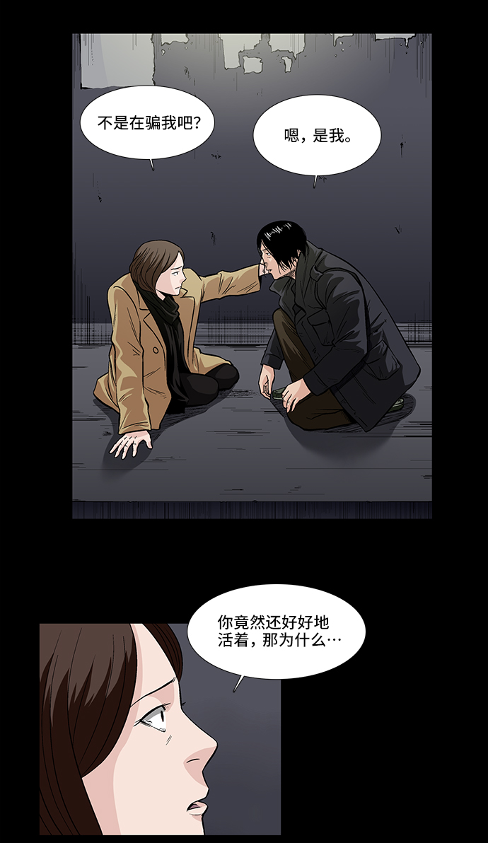 [第18话] 各自的理由8