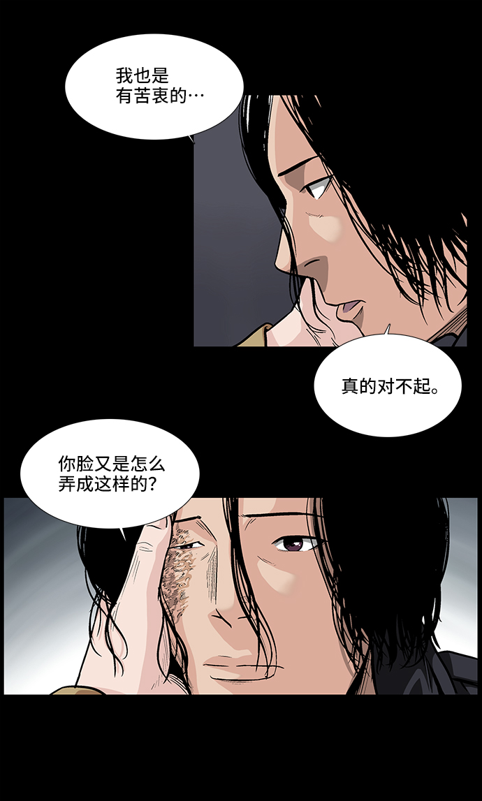 [第18话] 各自的理由9