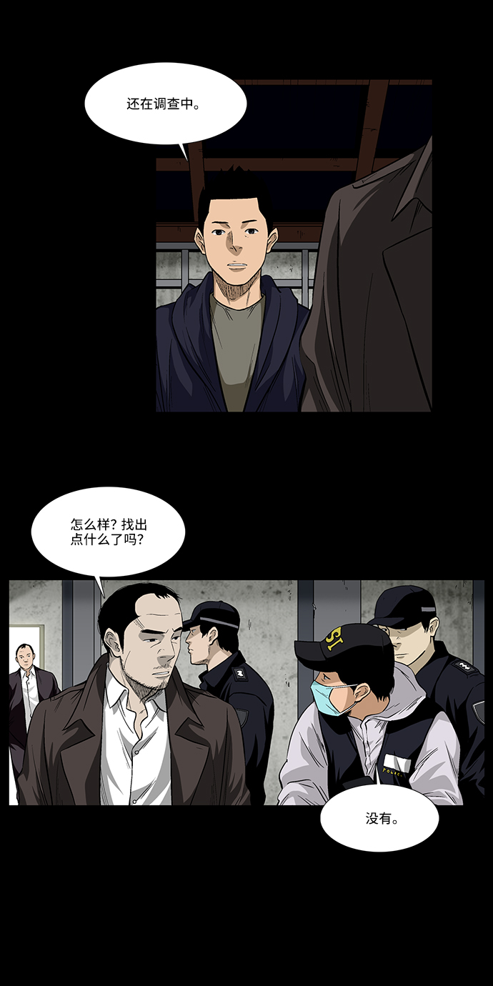[第19话] 阴暗角落里的影子10