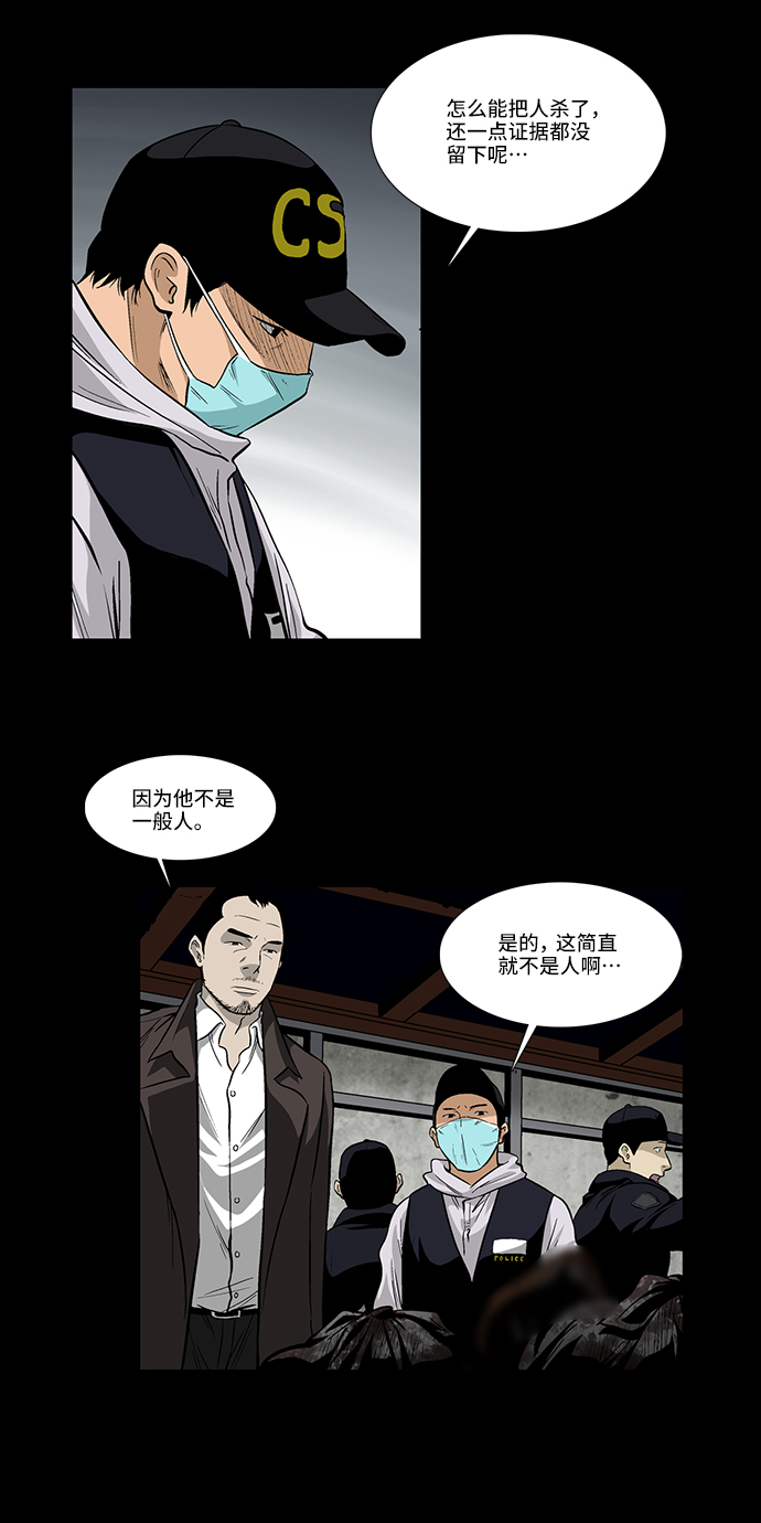 [第19话] 阴暗角落里的影子11