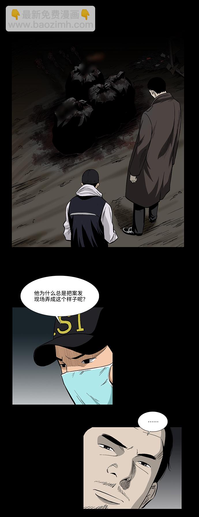 [第19话] 阴暗角落里的影子12