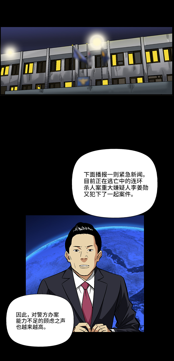 [第19话] 阴暗角落里的影子15