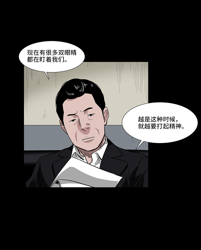 [第19话] 阴暗角落里的影子17