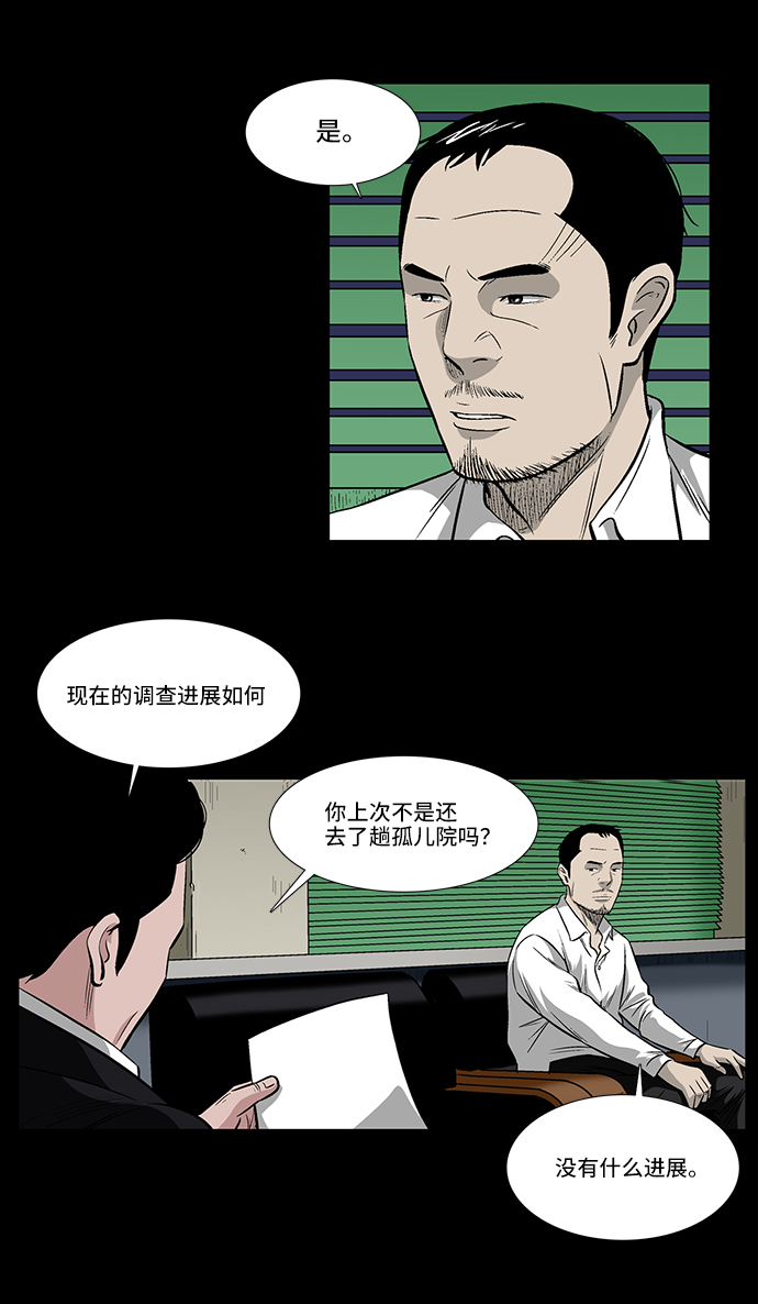[第19话] 阴暗角落里的影子18