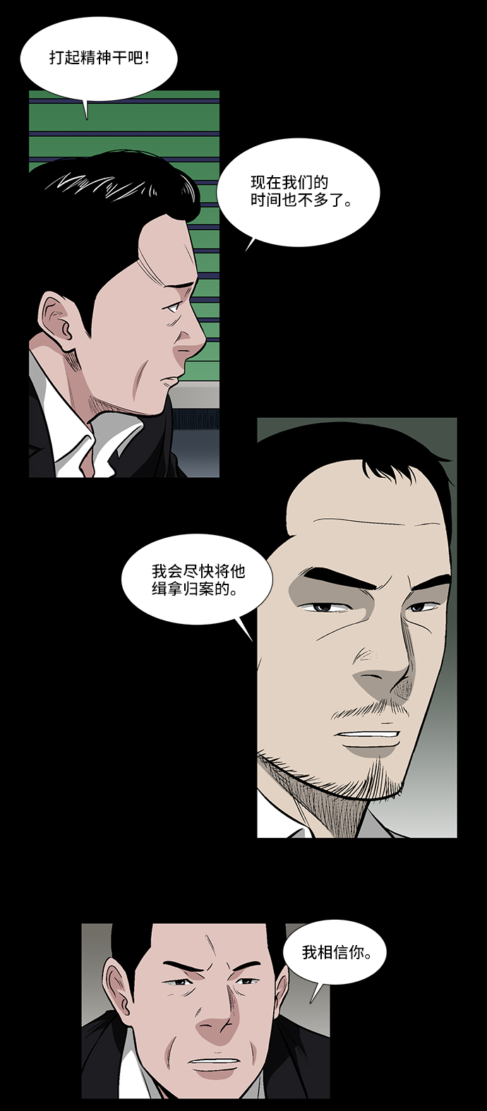 [第19话] 阴暗角落里的影子19