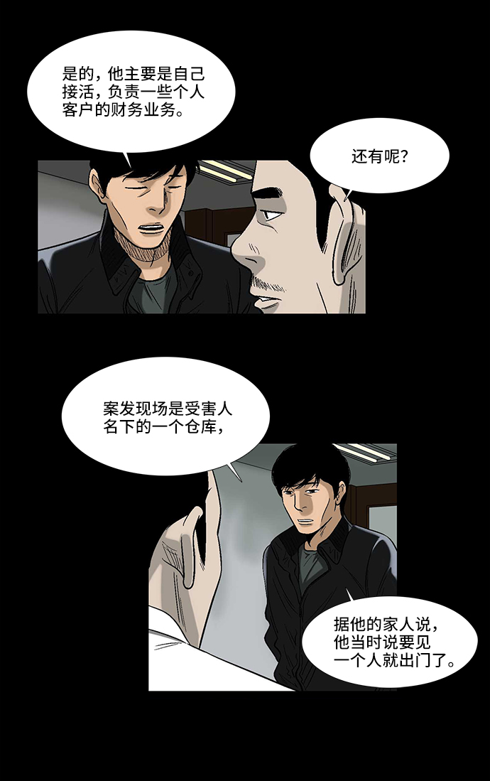 [第19话] 阴暗角落里的影子21
