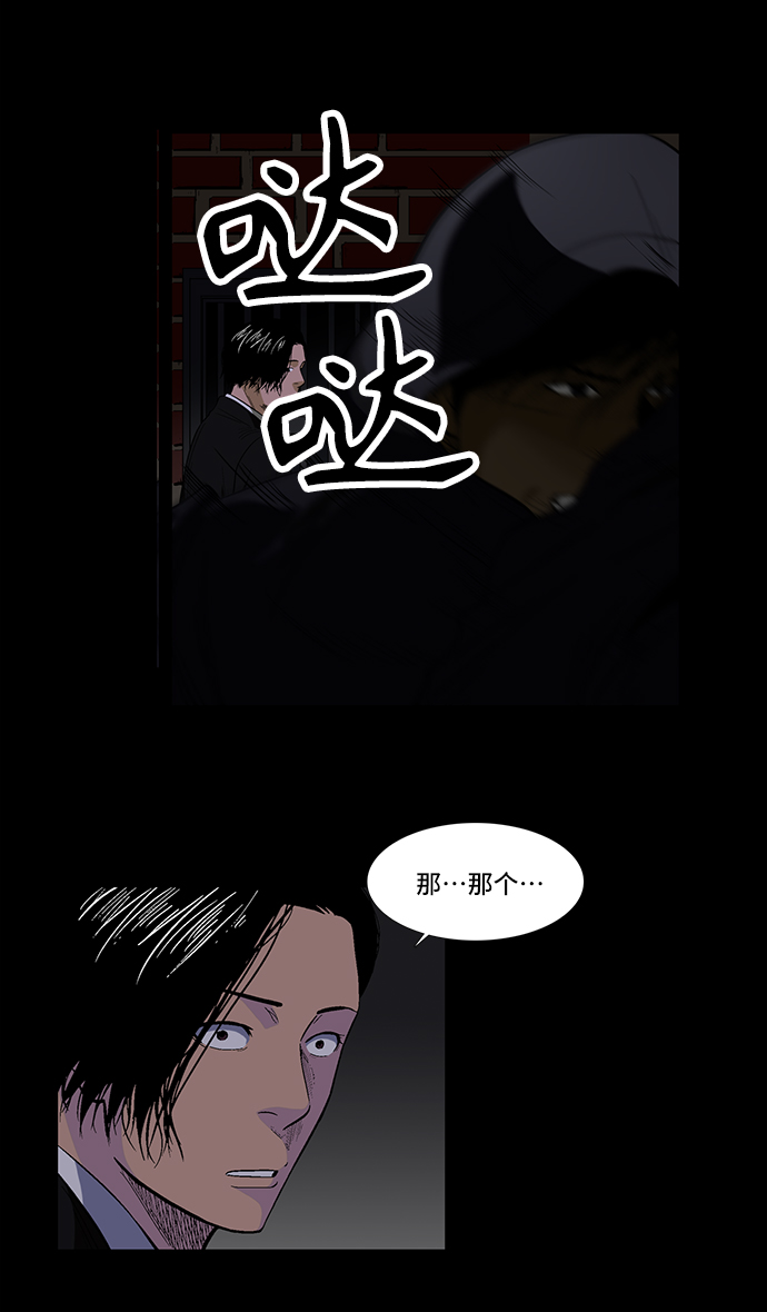 [第19话] 阴暗角落里的影子27