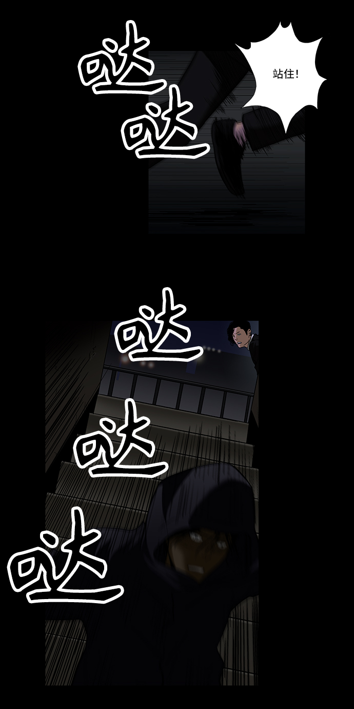 [第19话] 阴暗角落里的影子28