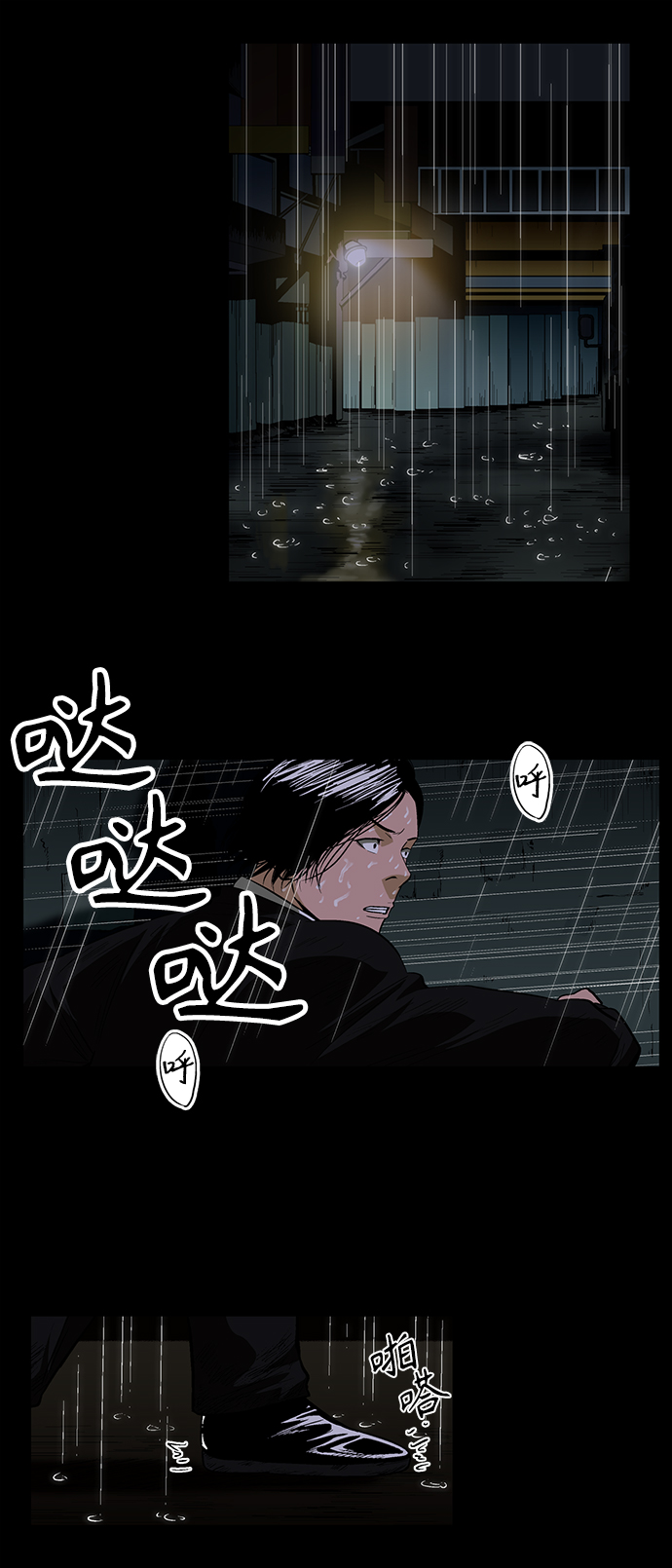 [第19话] 阴暗角落里的影子32