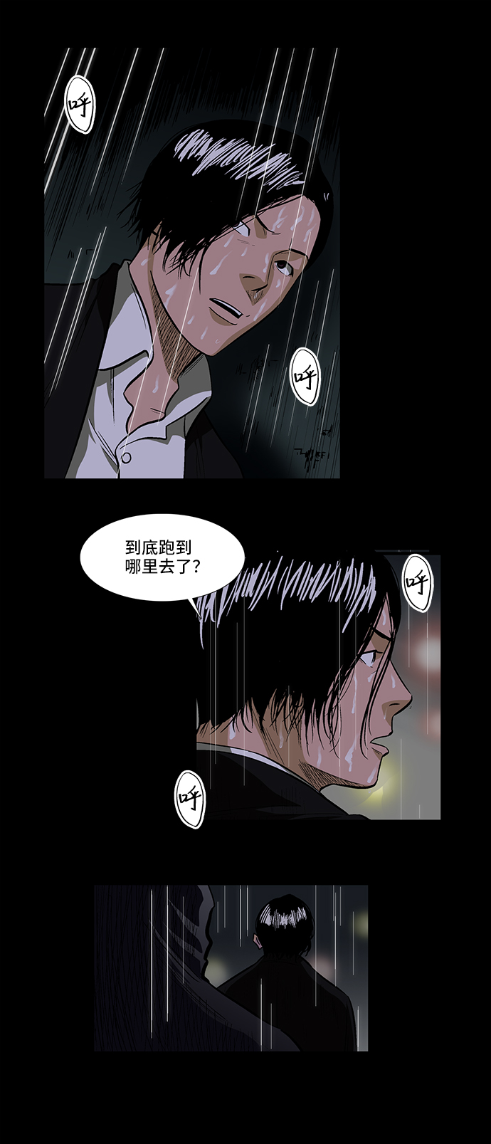 [第19话] 阴暗角落里的影子34