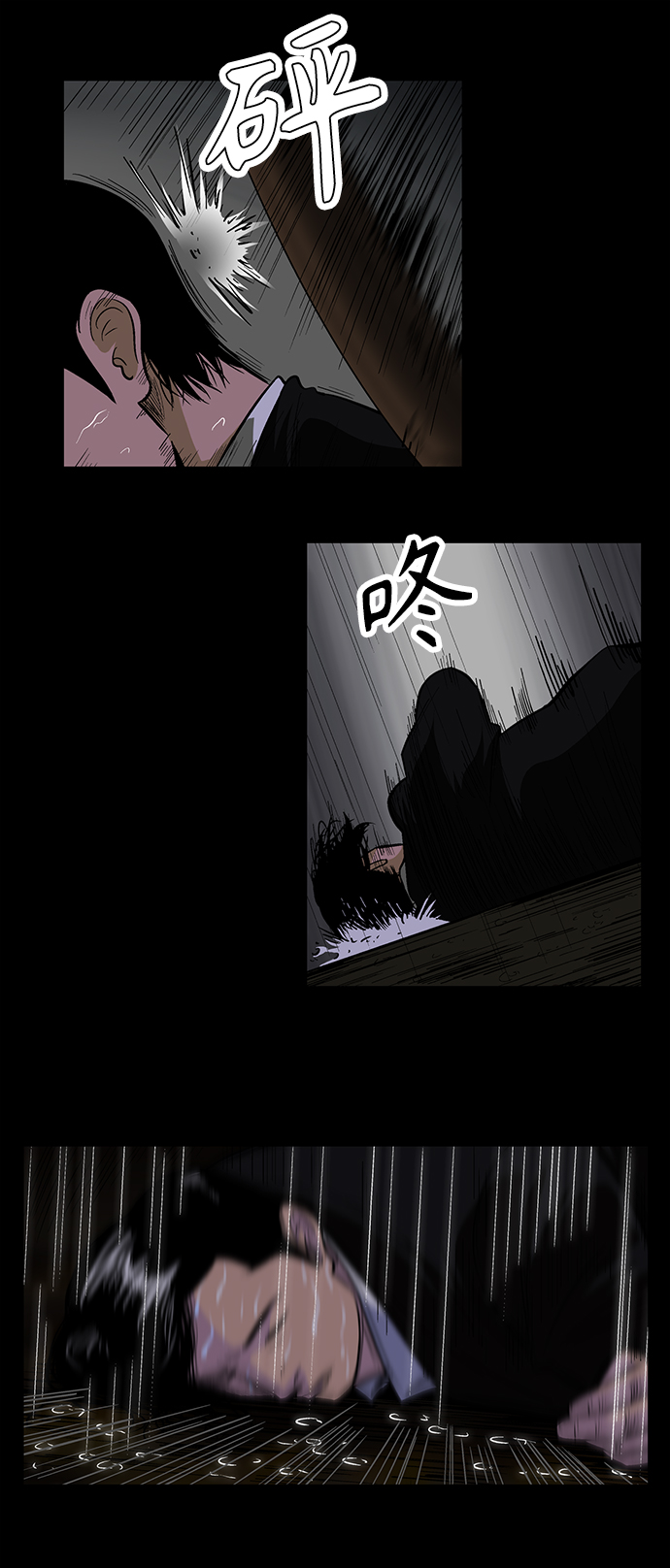 [第19话] 阴暗角落里的影子36