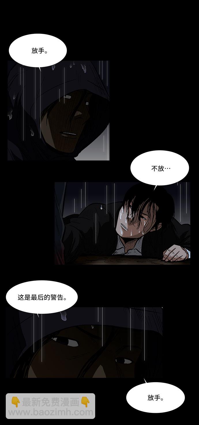 [第20话] 影子般的存在13