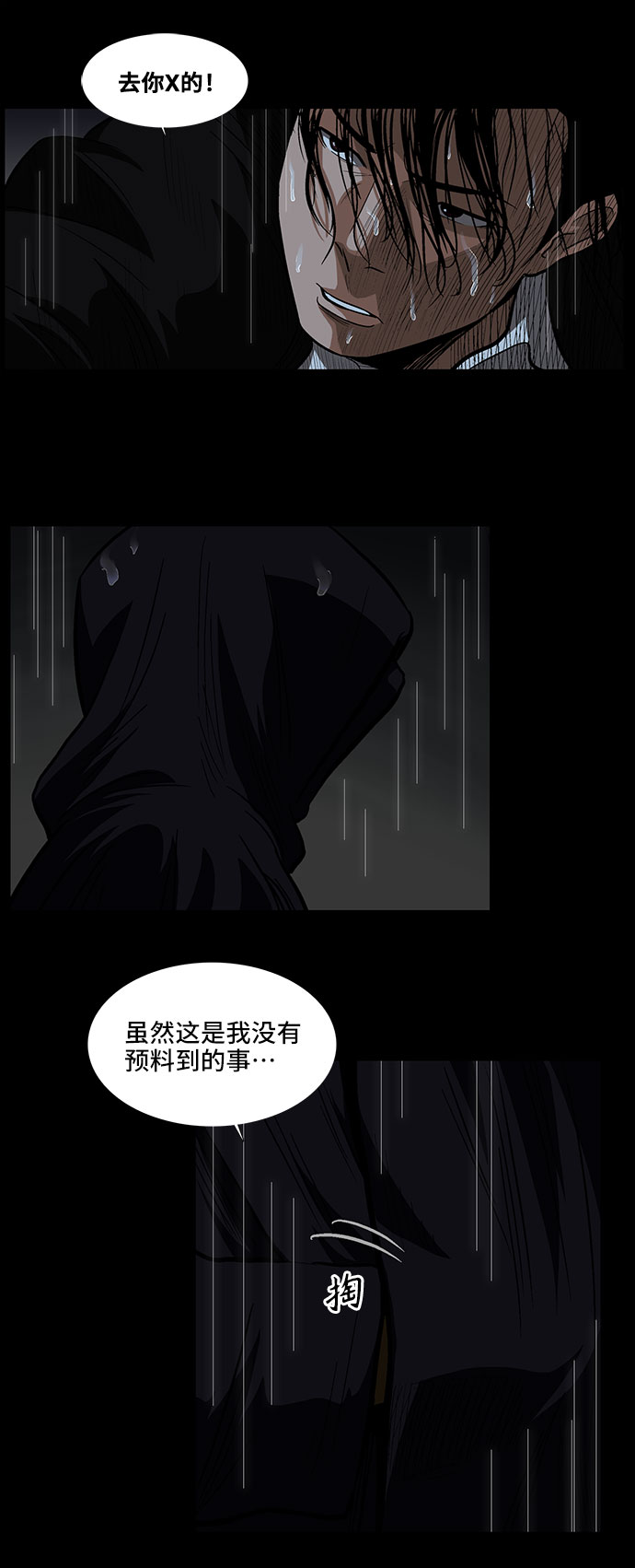 [第20话] 影子般的存在14