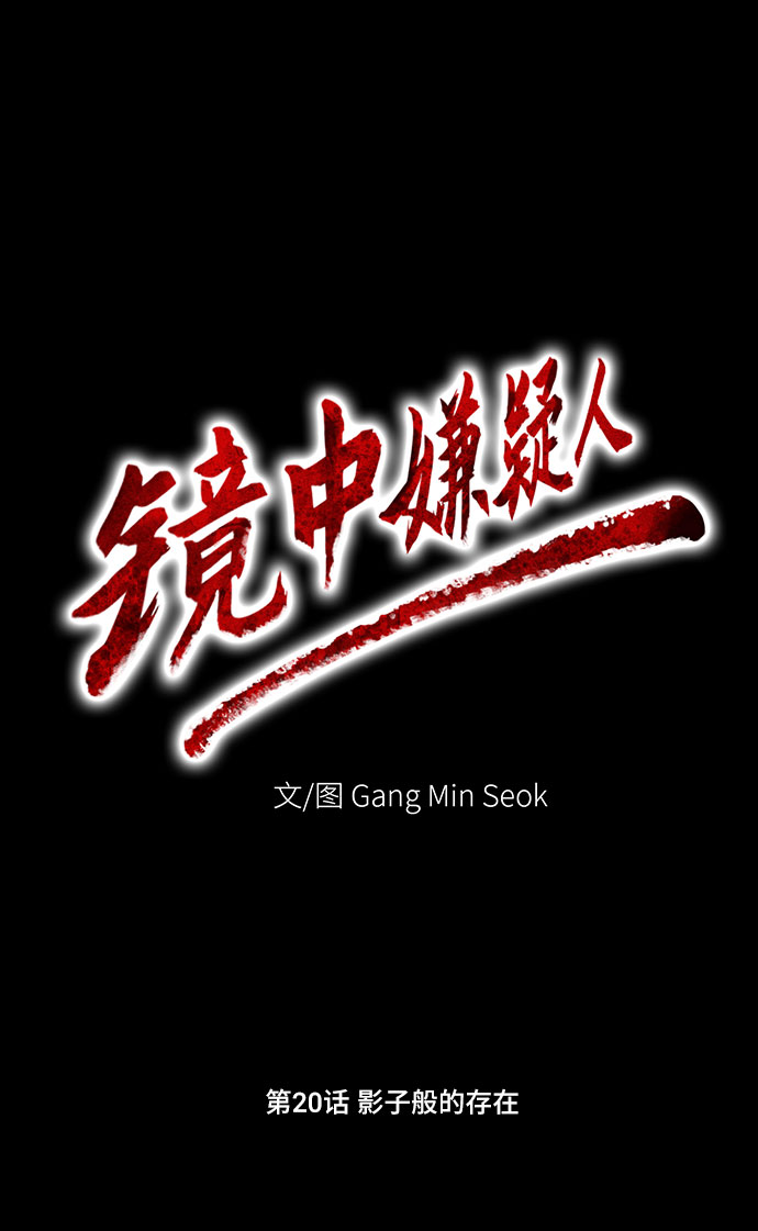 [第20话] 影子般的存在19