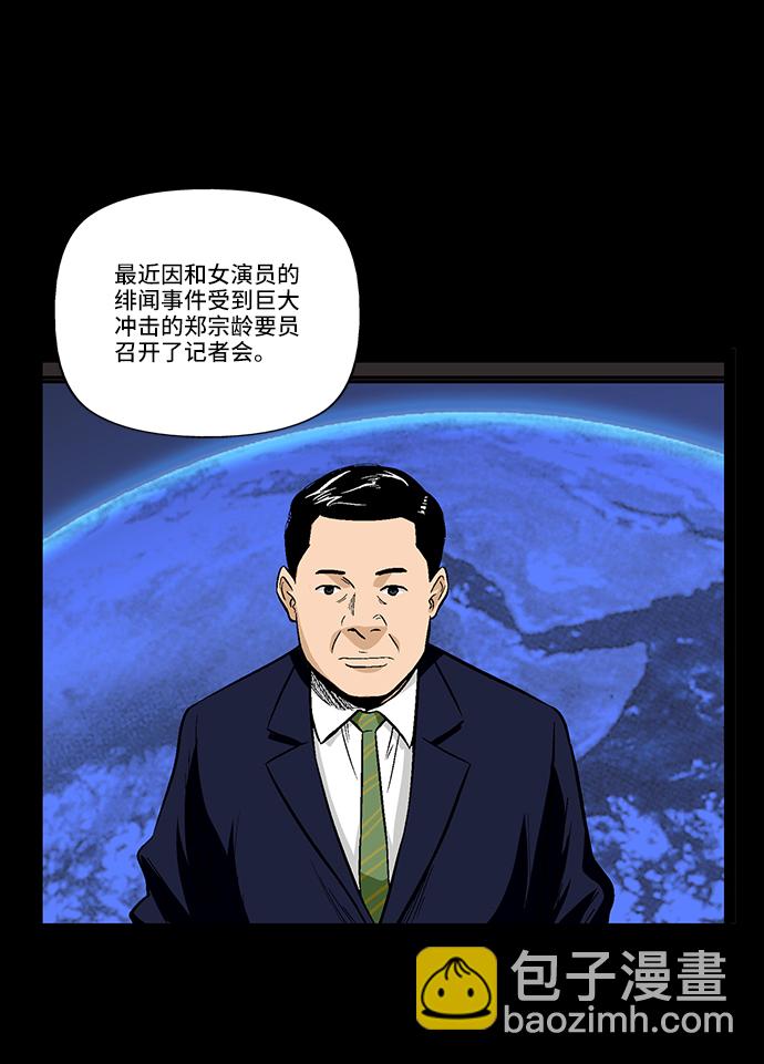 [第20话] 影子般的存在20