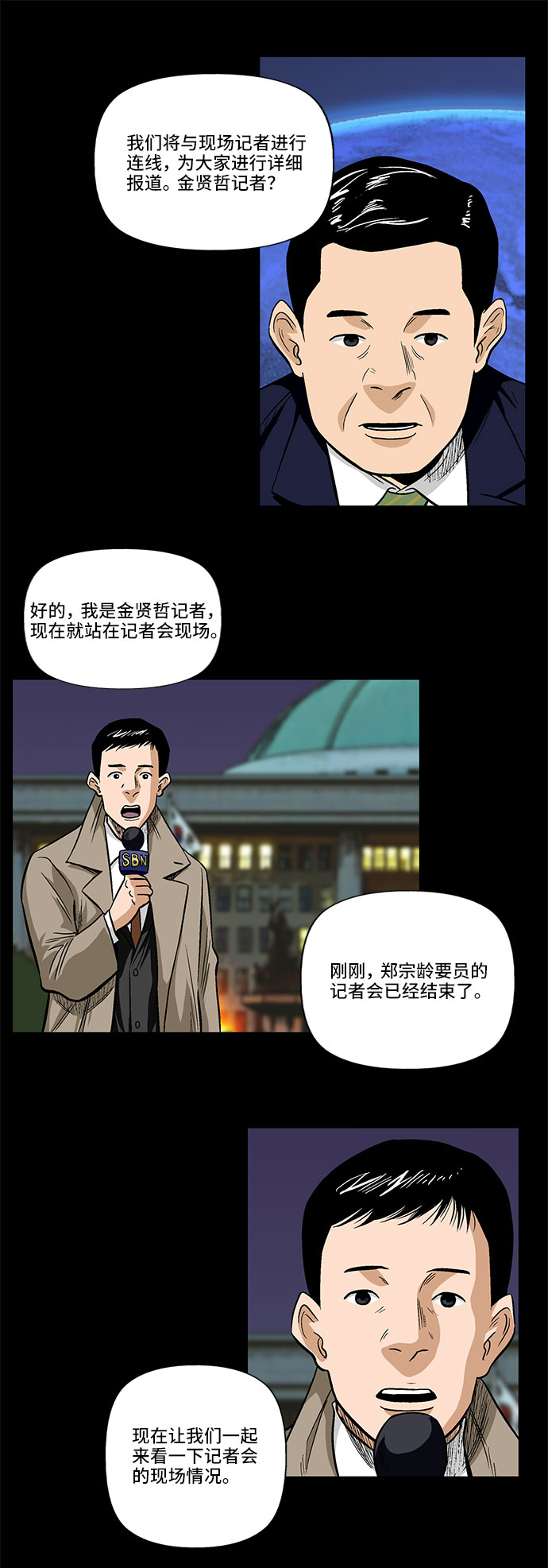 [第20话] 影子般的存在21