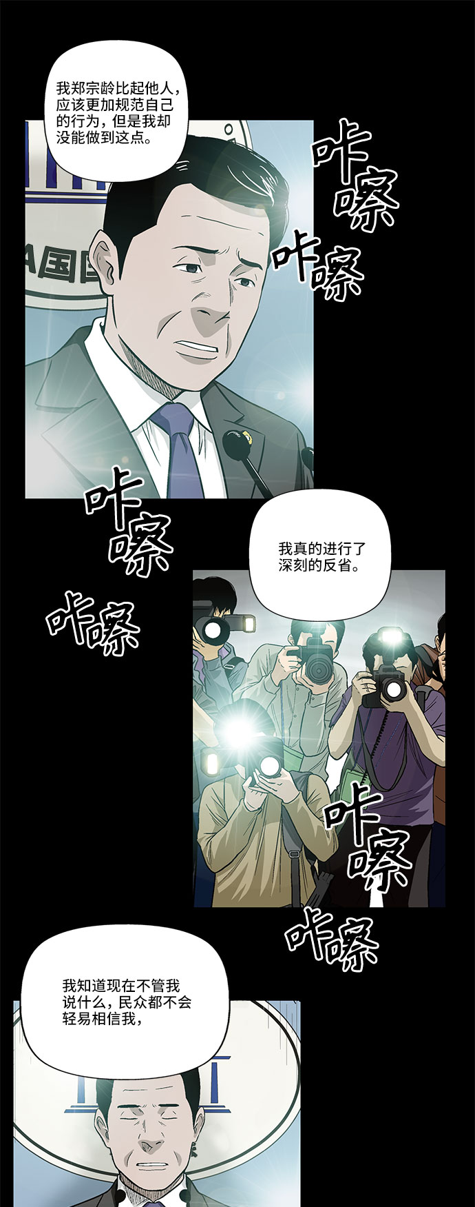 [第20话] 影子般的存在23