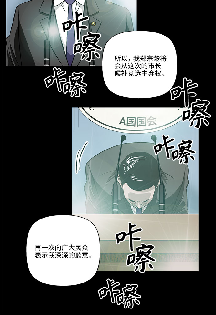 [第20话] 影子般的存在24
