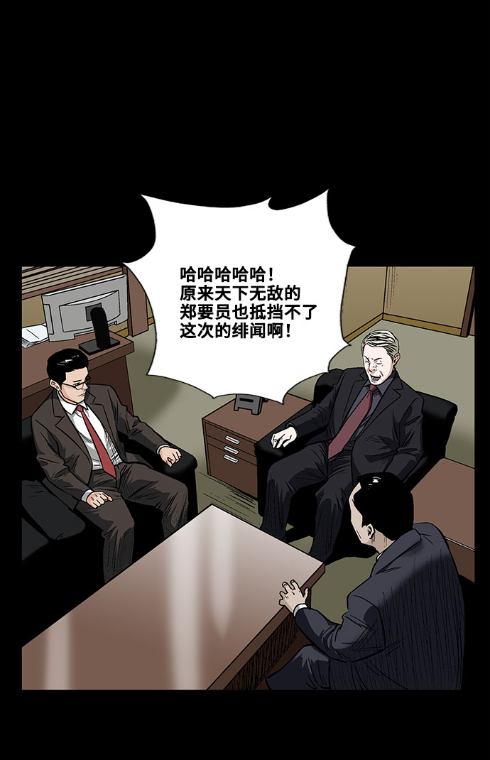 [第20话] 影子般的存在26
