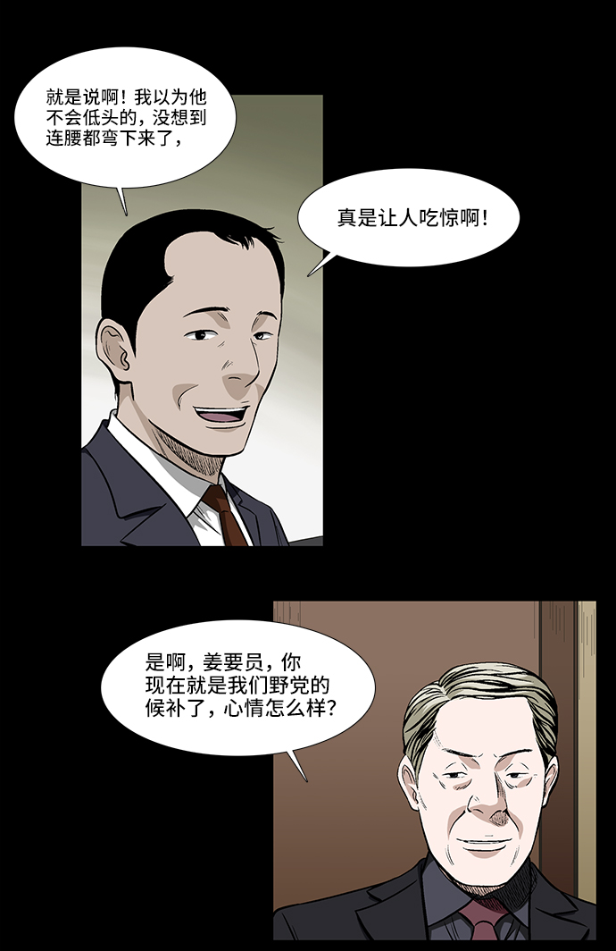 [第20话] 影子般的存在27