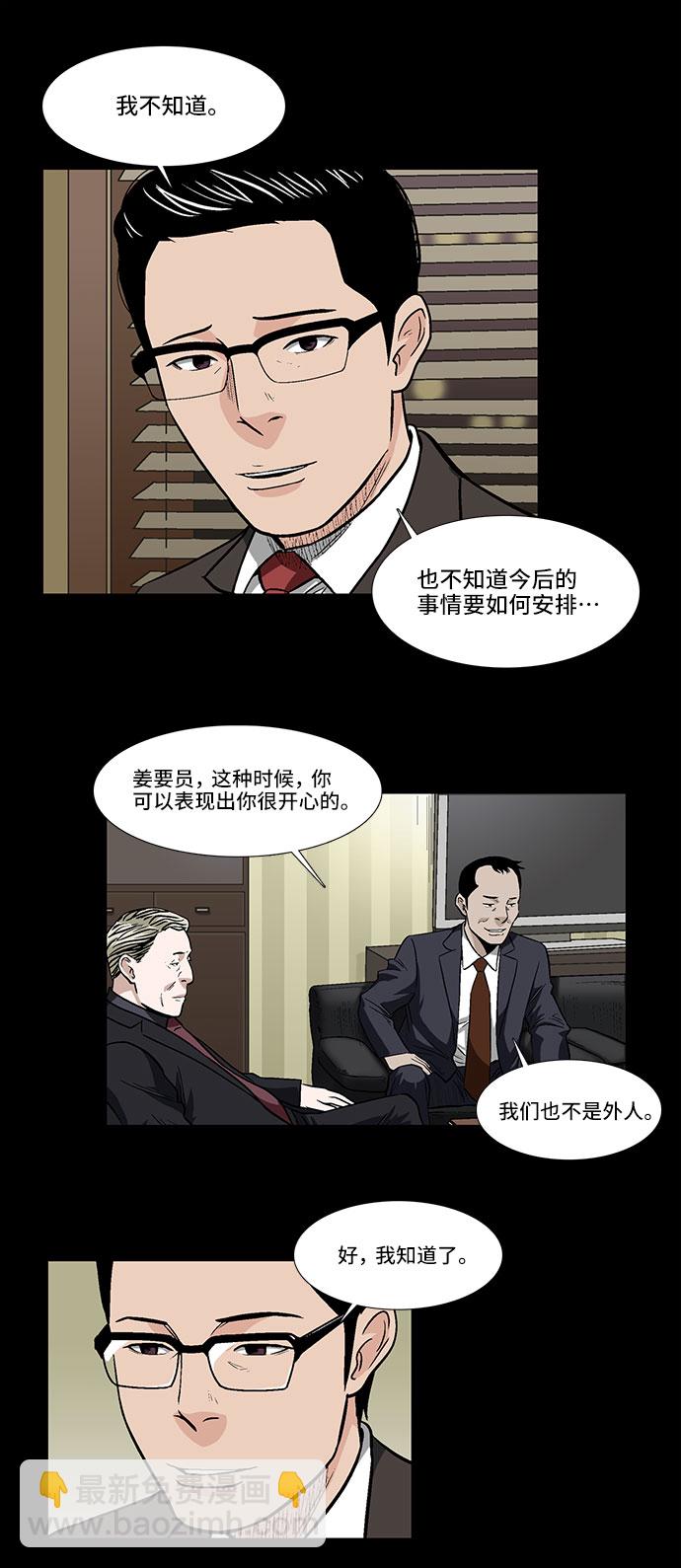 [第20话] 影子般的存在28