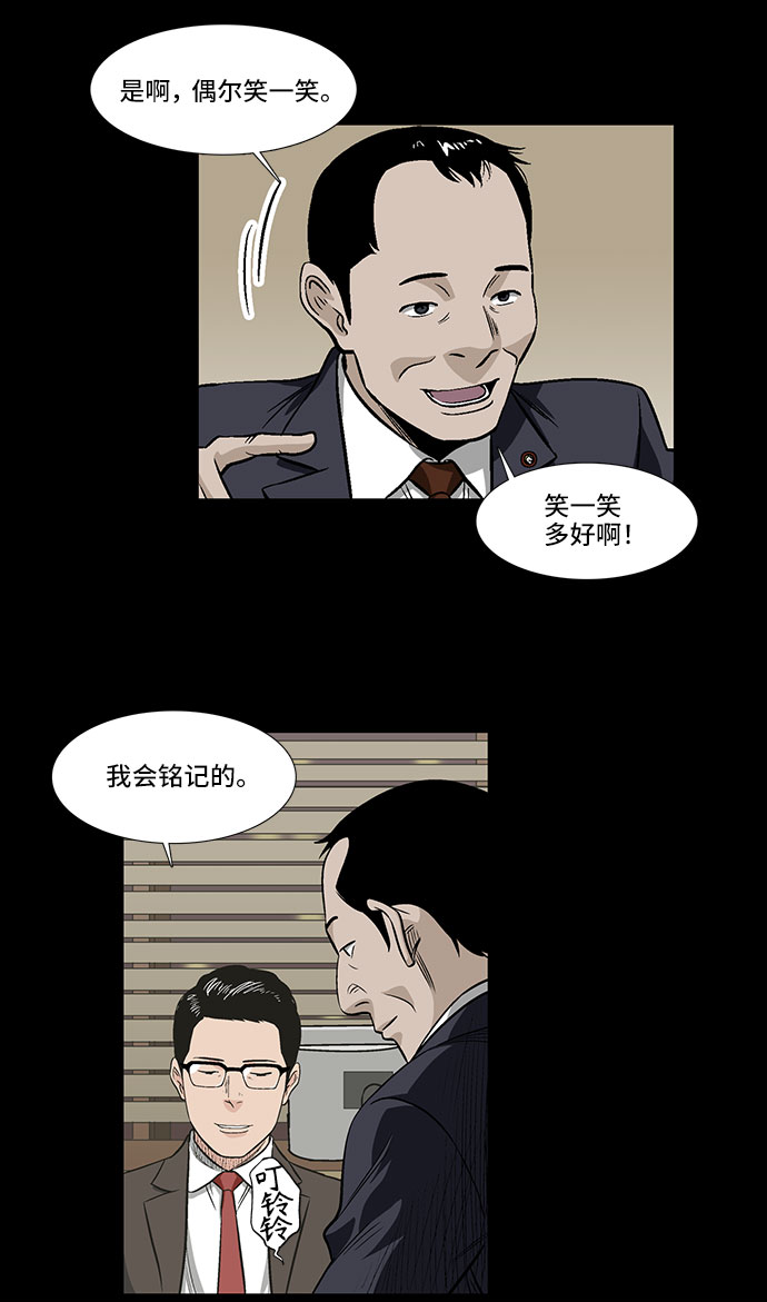 [第20话] 影子般的存在29