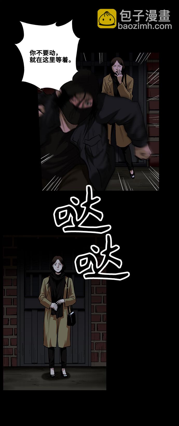 [第20话] 影子般的存在3