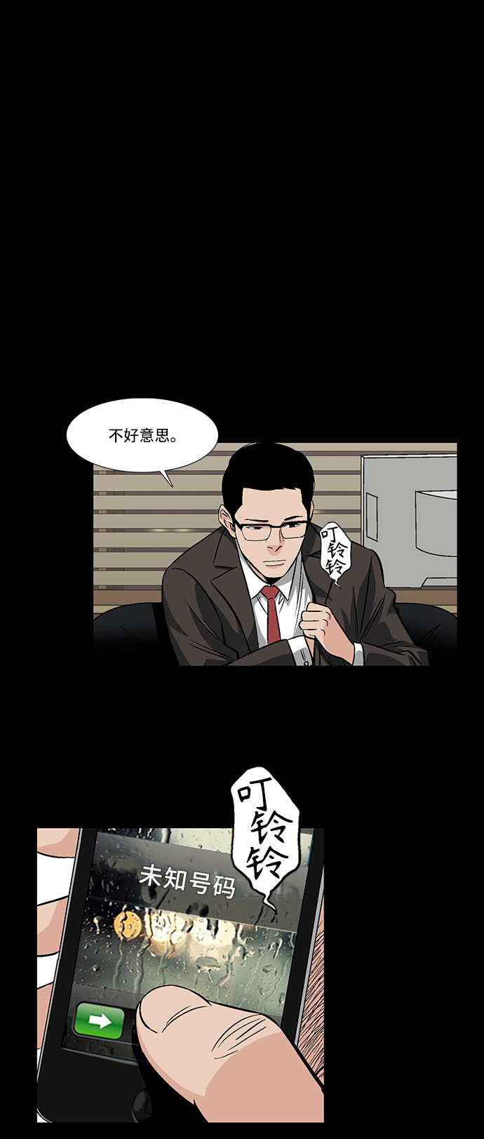 [第20话] 影子般的存在30