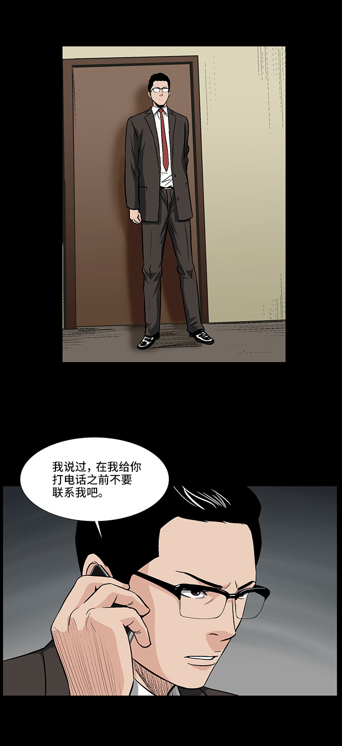 [第20话] 影子般的存在32