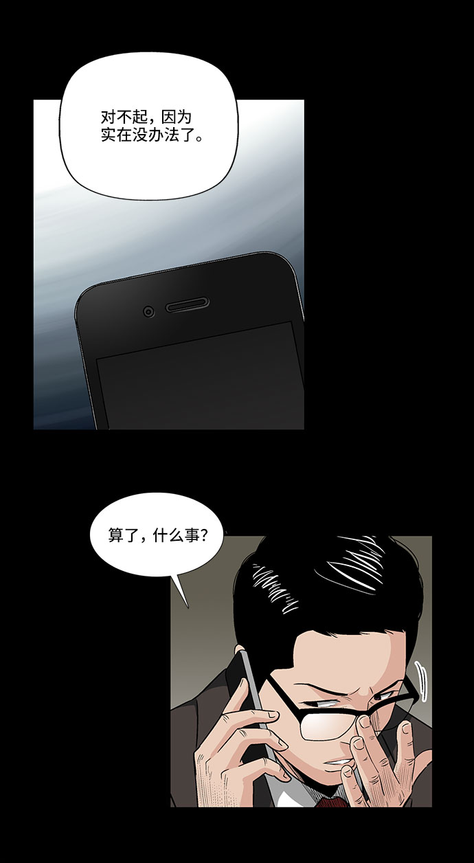 [第20话] 影子般的存在33