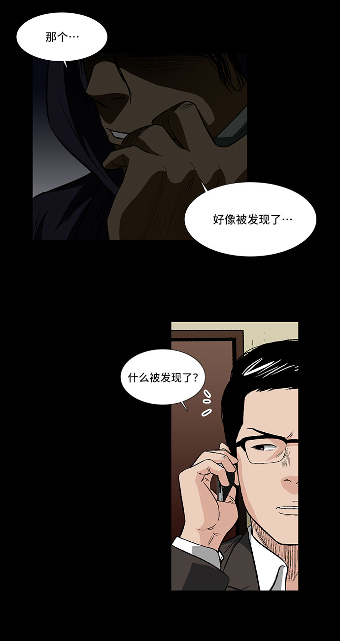 [第20话] 影子般的存在34