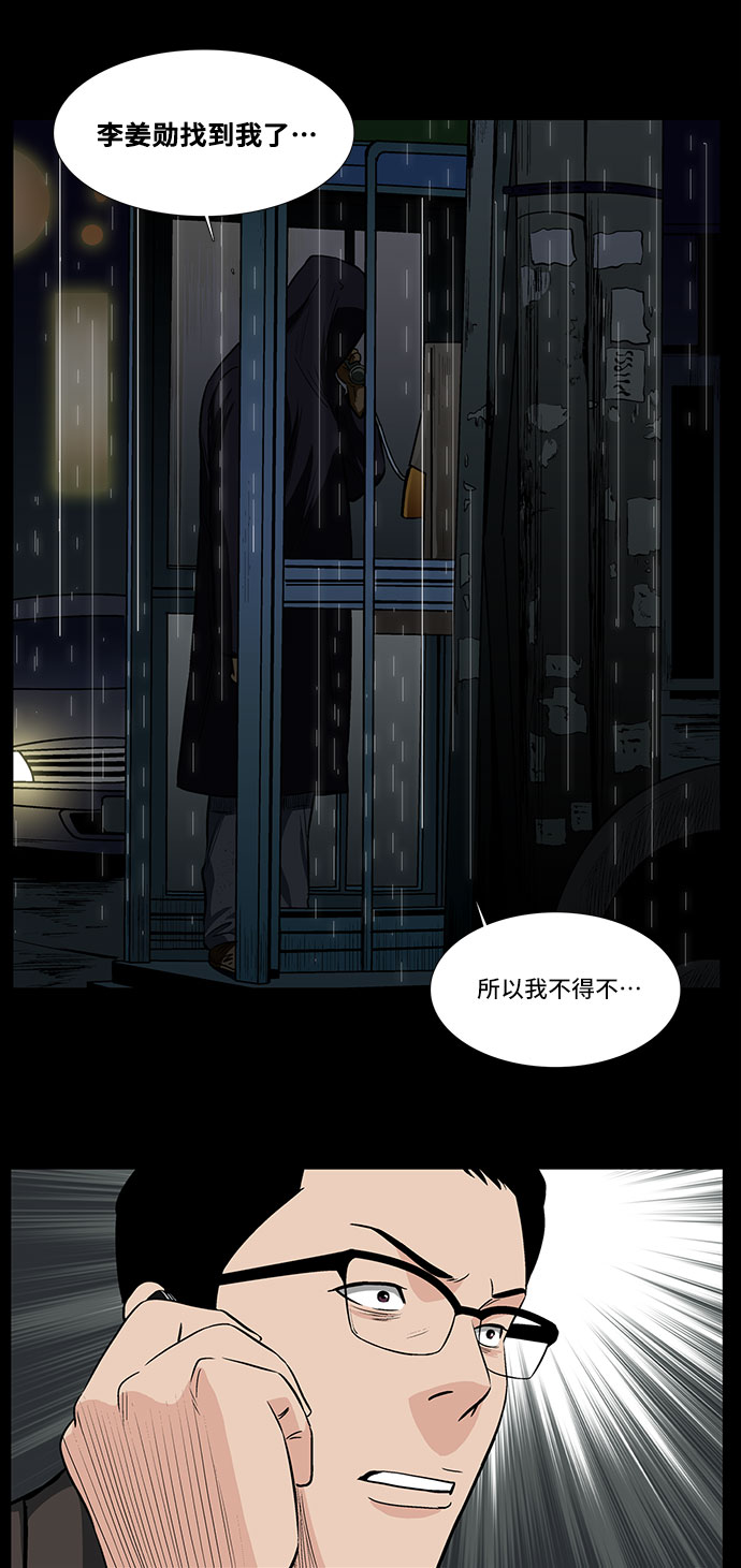 [第20话] 影子般的存在35