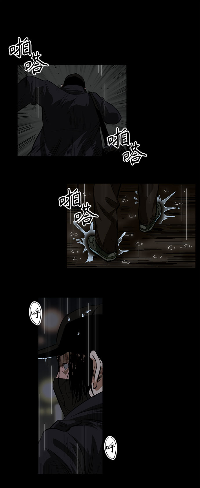 [第20话] 影子般的存在6