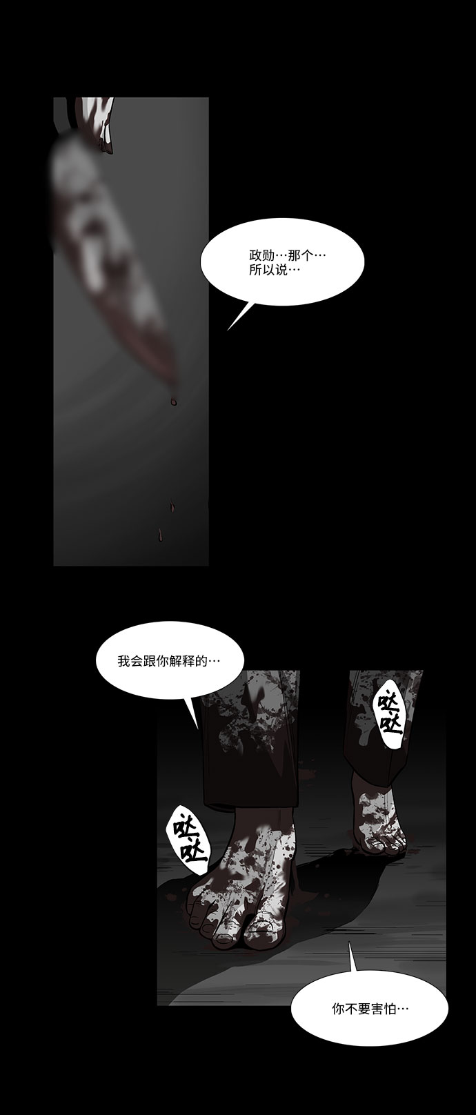 [第21话] 线索1