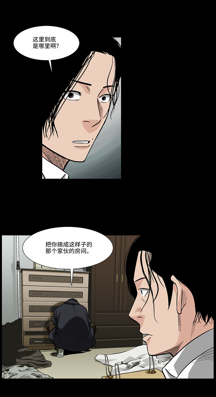 [第21话] 线索11