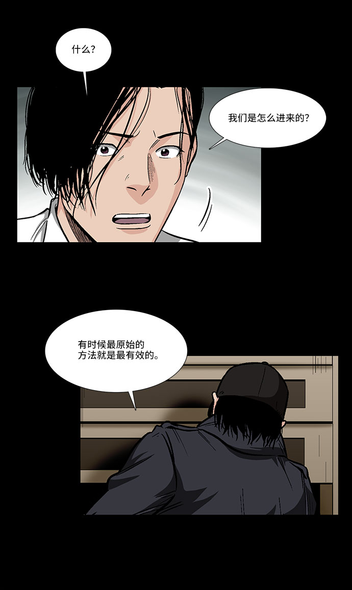 [第21话] 线索12
