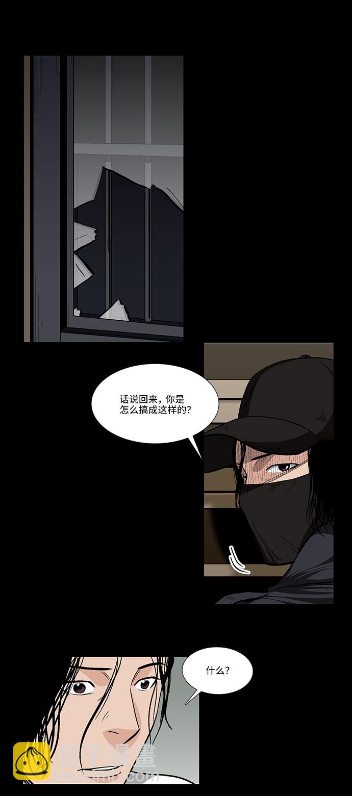[第21话] 线索13