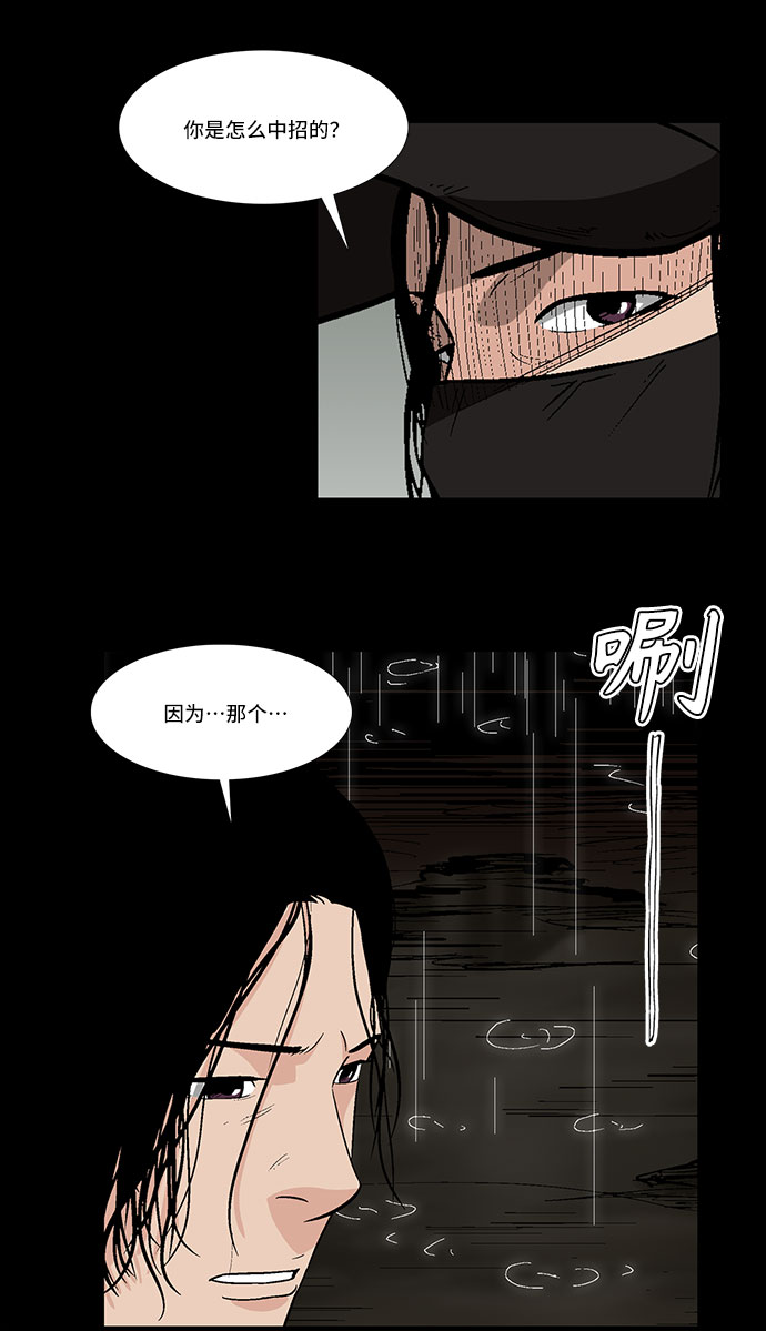 [第21话] 线索14