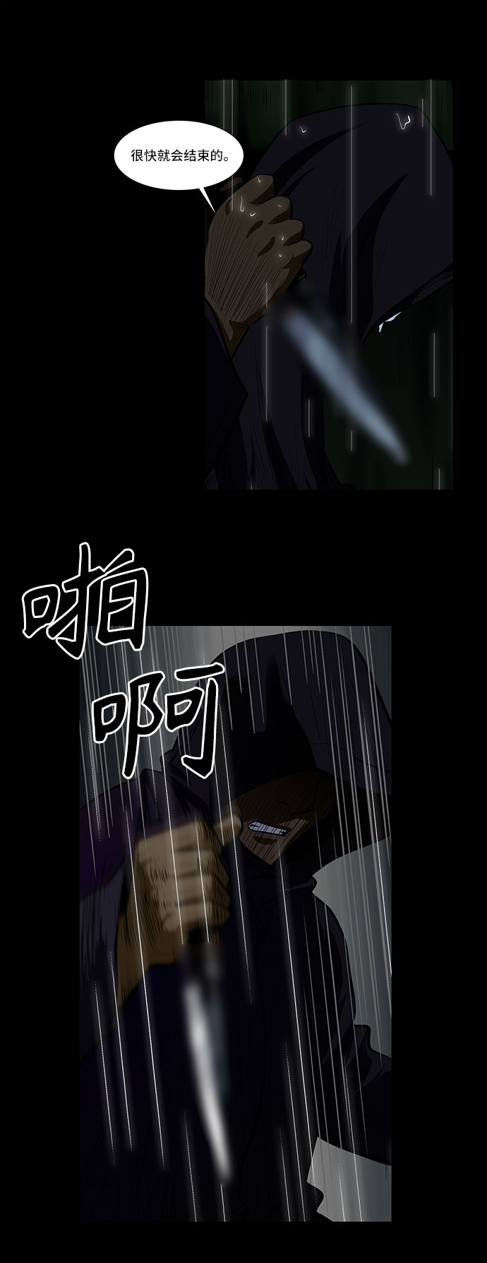 [第21话] 线索15